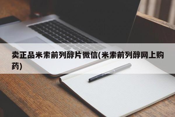 推荐个卖流产药的微信要闻 第75页