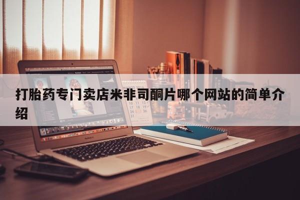 推荐个卖流产药的微信动态 第62页